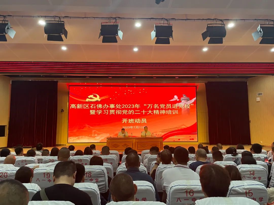 恒信咨詢黨支部全體黨員圓滿完成“萬(wàn)名黨員進(jìn)黨?！迸嘤?xùn)學(xué)習(xí)