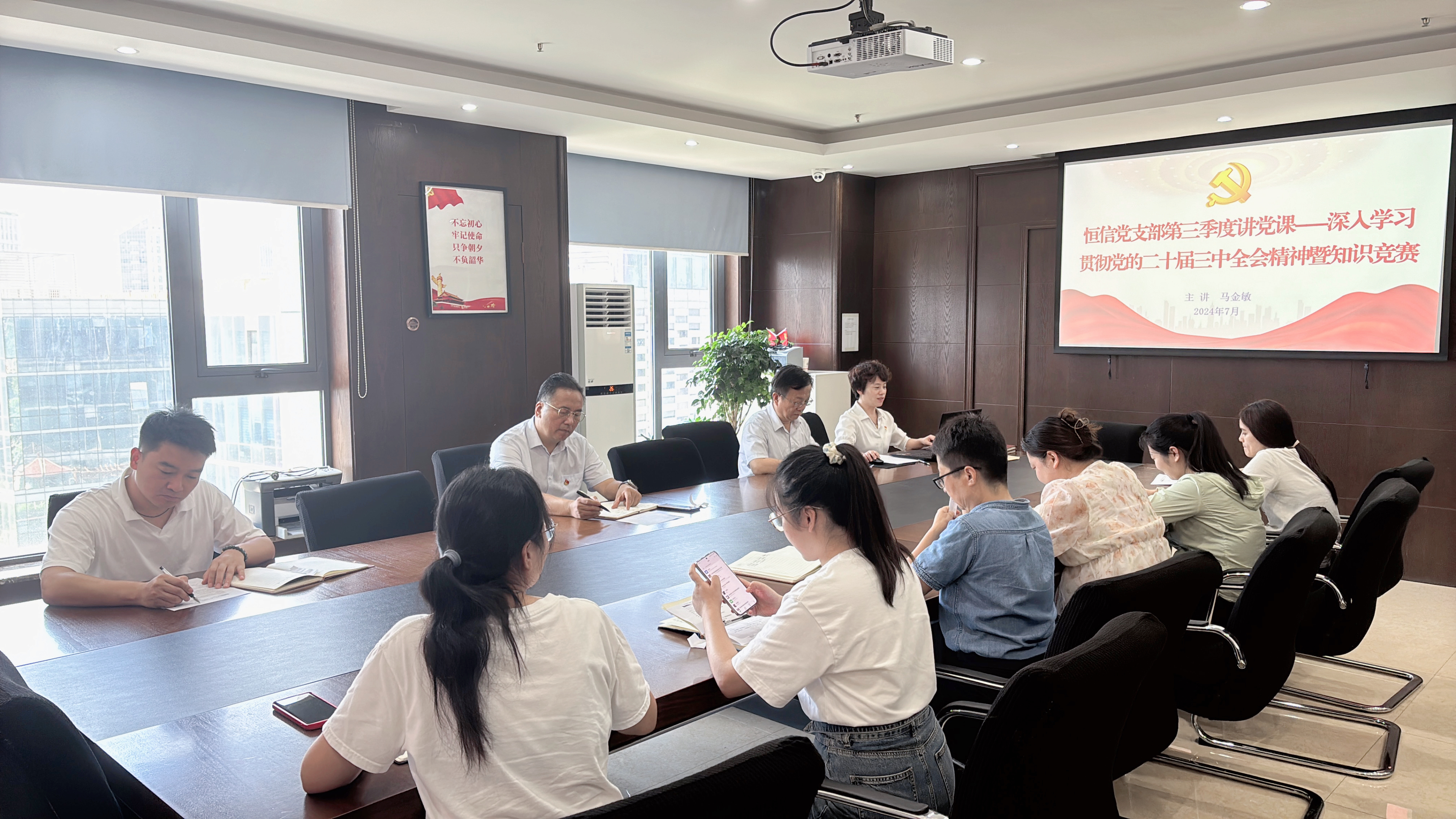 恒信黨支部掀起學(xué)習(xí)貫徹黨的二十屆三中全會(huì)精神熱潮