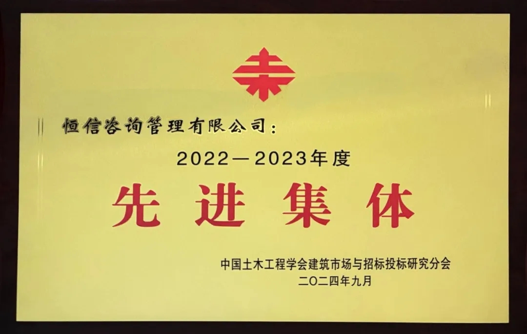 2022-2023年度先進(jìn)集體