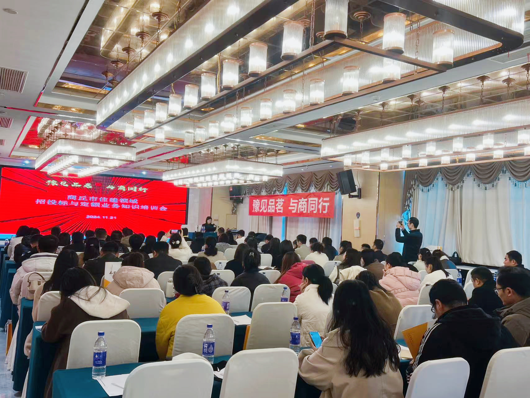 商丘市住建領(lǐng)域招投標(biāo)與定額業(yè)務(wù)知識培訓(xùn)會圓滿舉辦